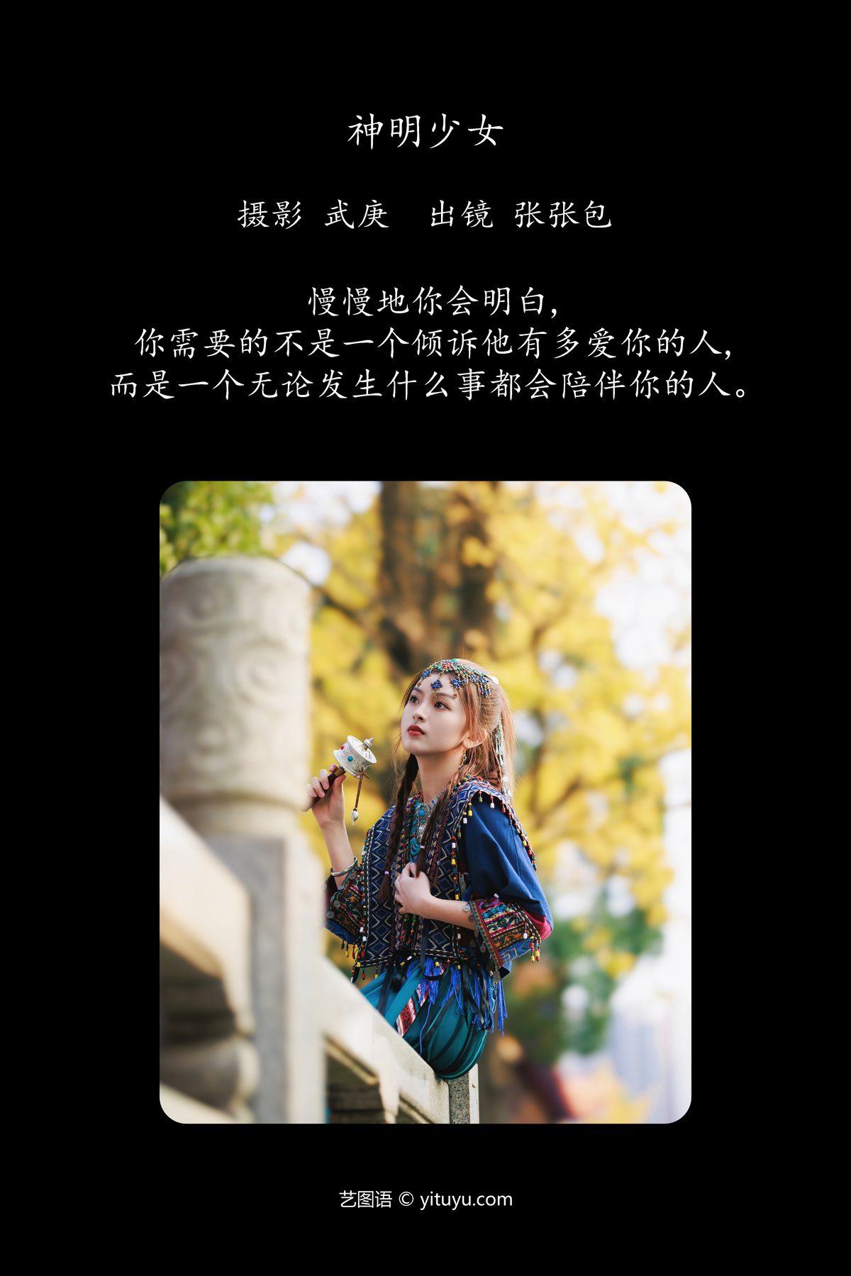 YiTuYu艺图语 Vol 4709 Zhang Zhang Bao 0002 8188453495.jpg