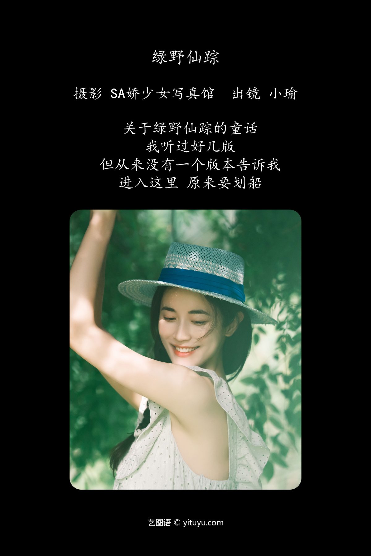 YiTuYu艺图语 Vol 4725 Chen Yu Jie 0002 3151571282.jpg