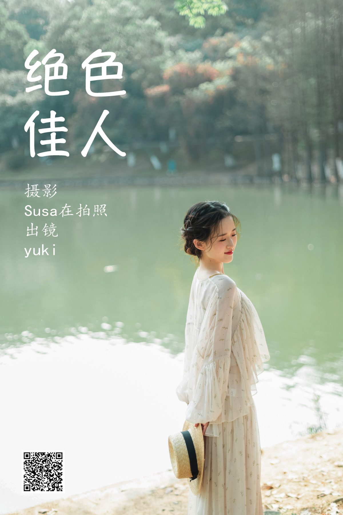 YiTuYu艺图语 Vol 4781 Yuki 0001 3185586082.jpg