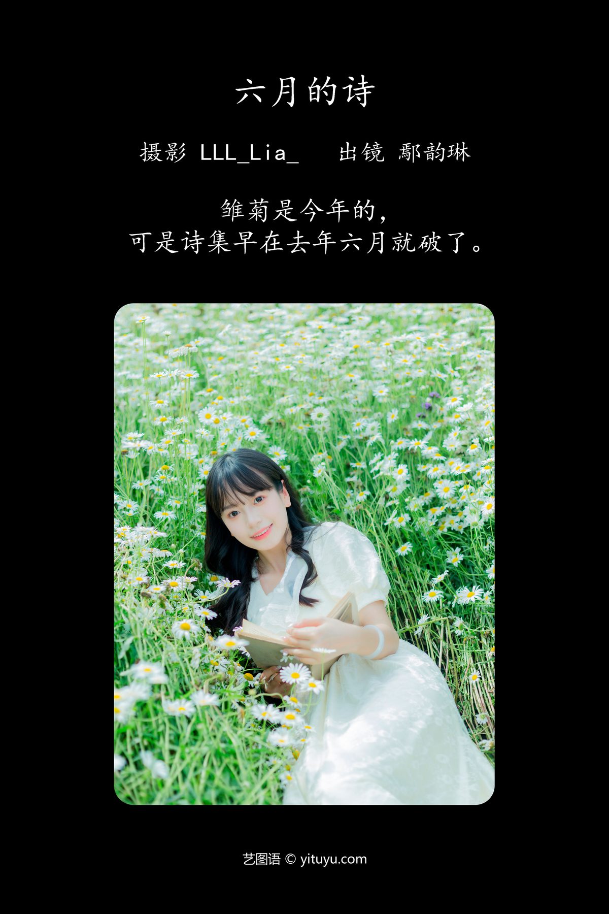 YiTuYu艺图语 Vol 4815 Yan Yun Lin Er 0002 8315976317.jpg