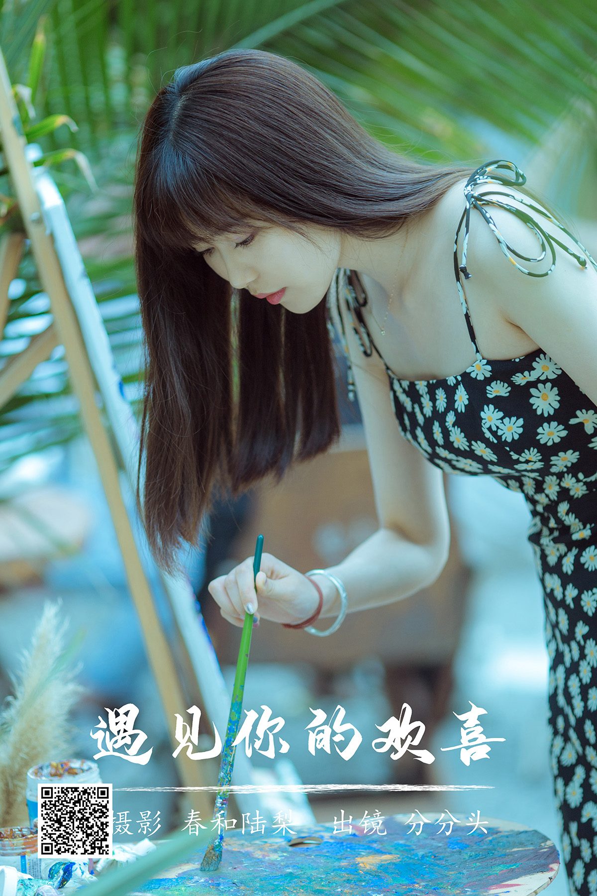 YiTuYu艺图语 Vol.4823 Fen Fen Tou