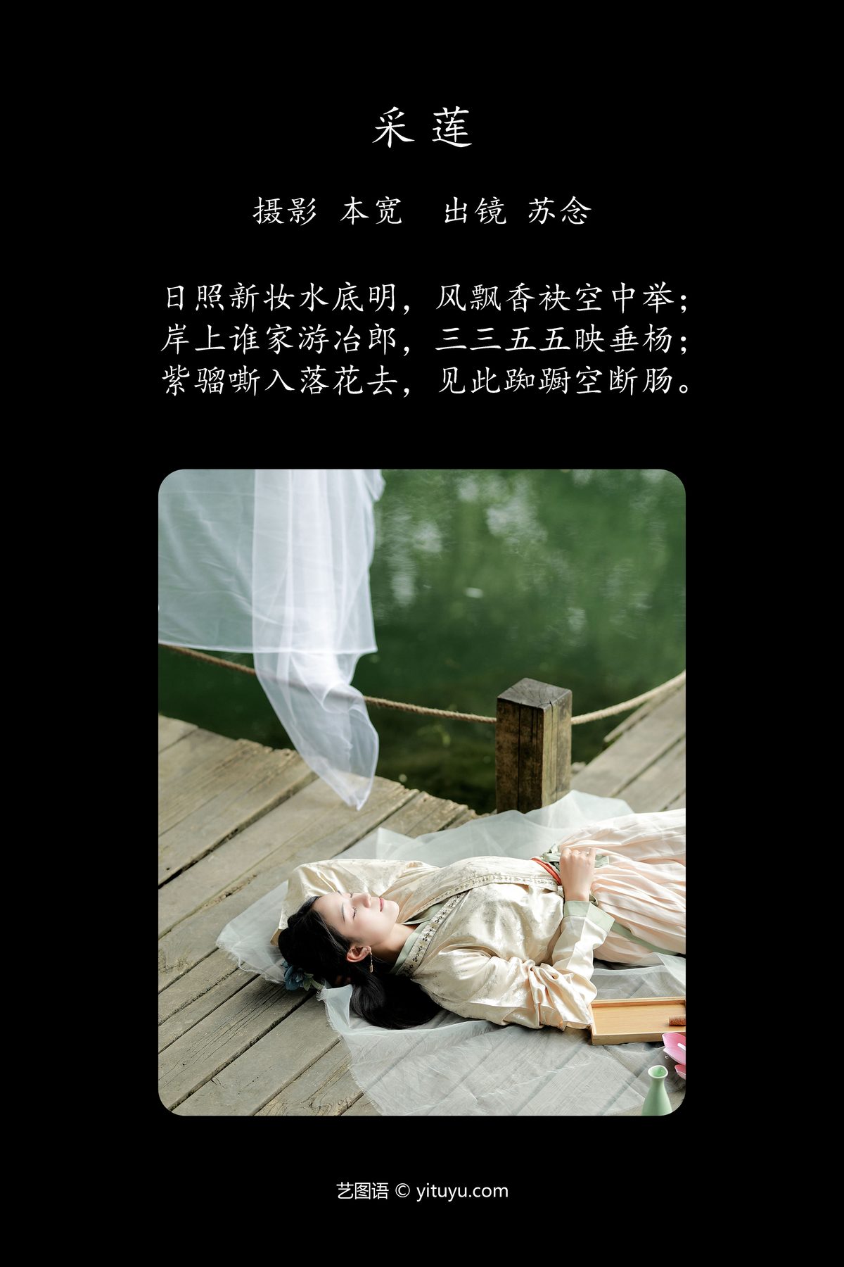 YiTuYu艺图语 Vol 4863 Chang Nian W 0001 6641556539.jpg