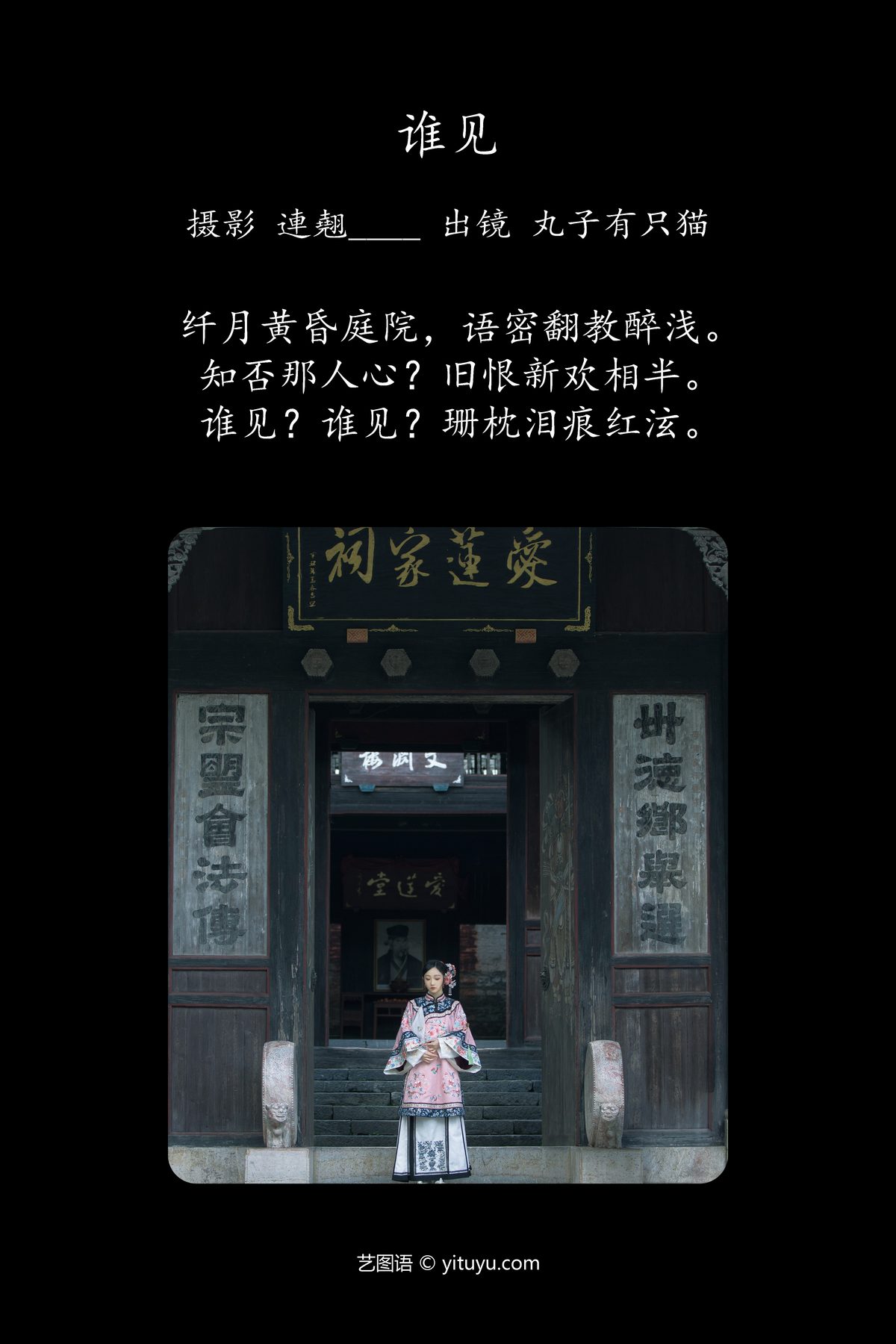YiTuYu艺图语 Vol 4874 Wan Zi You Zhi Mao 0001 1381772578.jpg