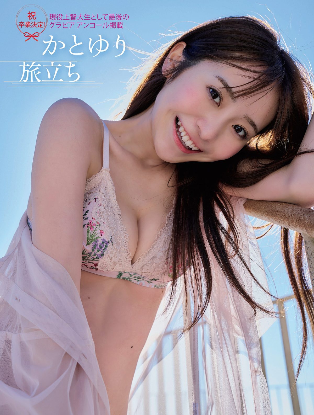 FLASH 2024 No 03 26 04 02 えなこ 蓬莱舞 雪平莉左 森日菜美 逢田梨香子 かとゆり いけちゃん 川瀬もえ 0031 5507136046.jpg