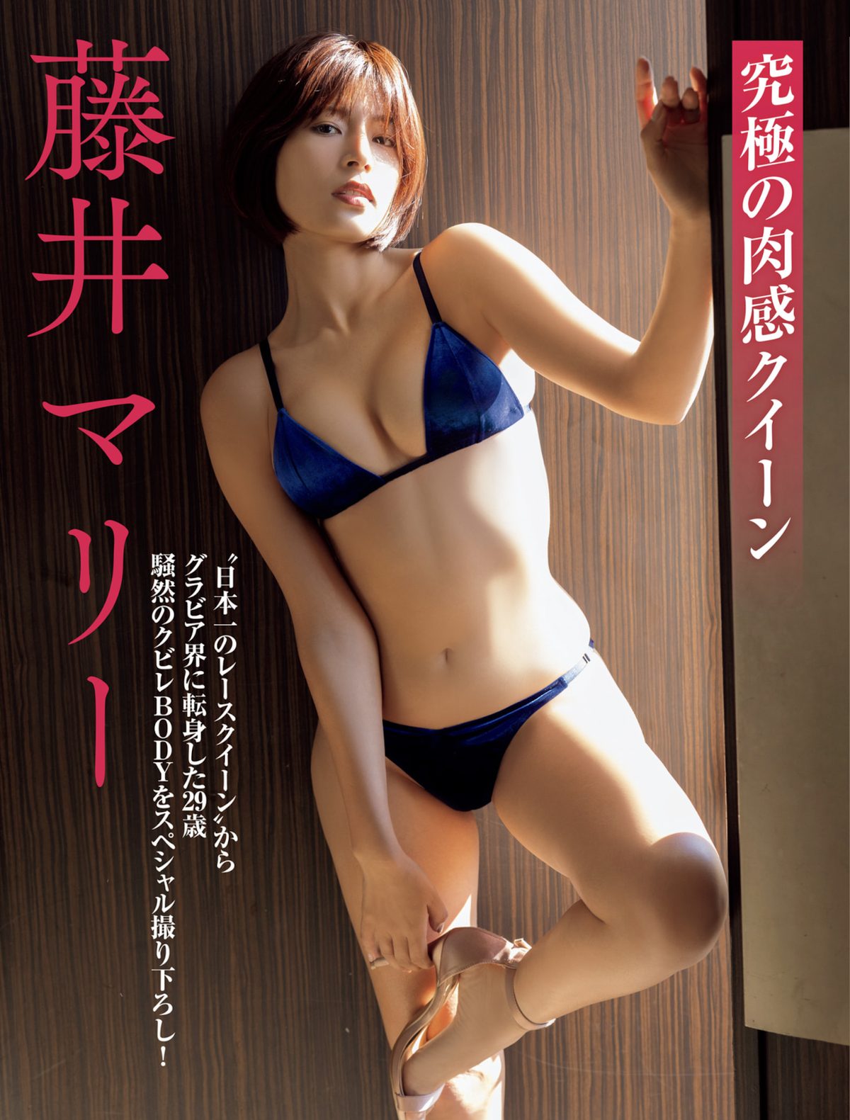 FRIDAY 2024 03 22 川津明日香 夏未ゆうか 白濱美兎 菜那セシル 平嶋夏海 日向陽菜 藤井マリー 0033 7221676218.jpg