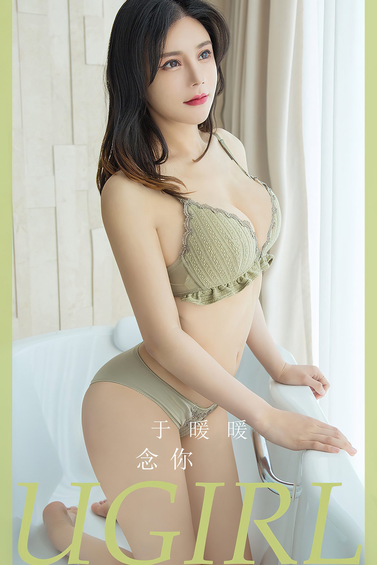 Ugirls App尤果圈 NO.2786 Yu Nuan Nuan