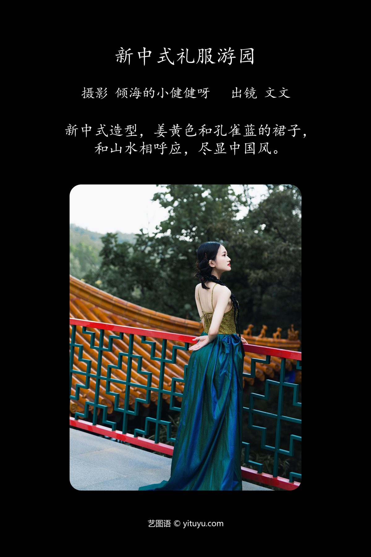 YiTuYu艺图语 Vol 5153 Wen Wen 0001 2969237126.jpg