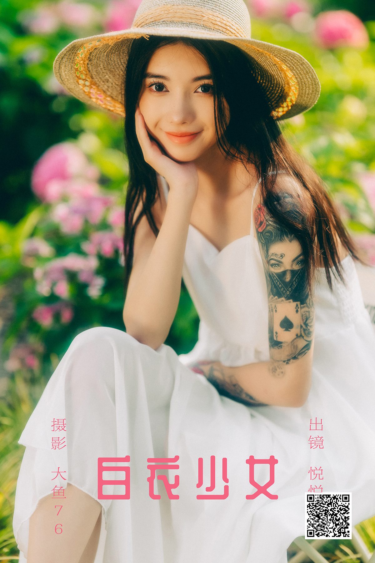 YiTuYu艺图语 Vol.5317 Yue Yue