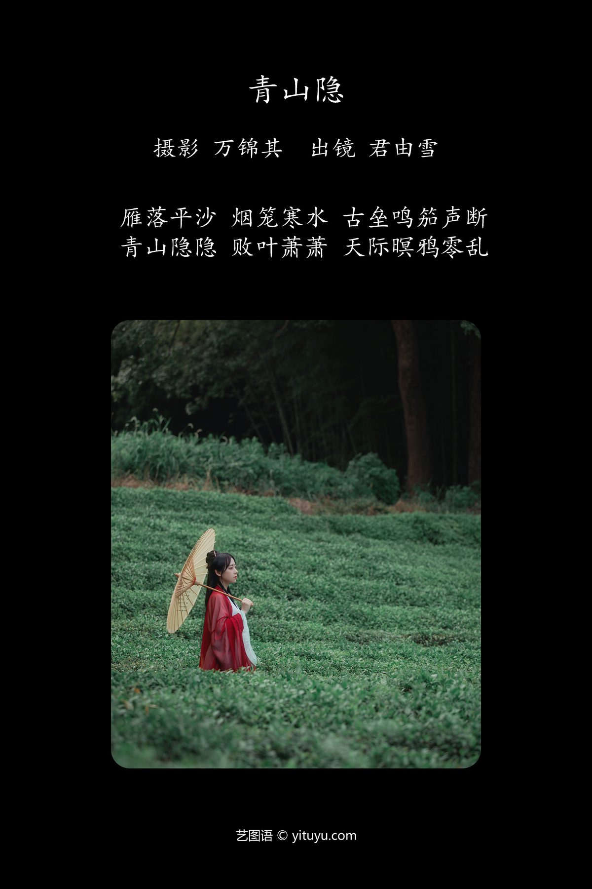 YiTuYu艺图语 Vol 5328 Jun You Xue 0001 9531288739.jpg