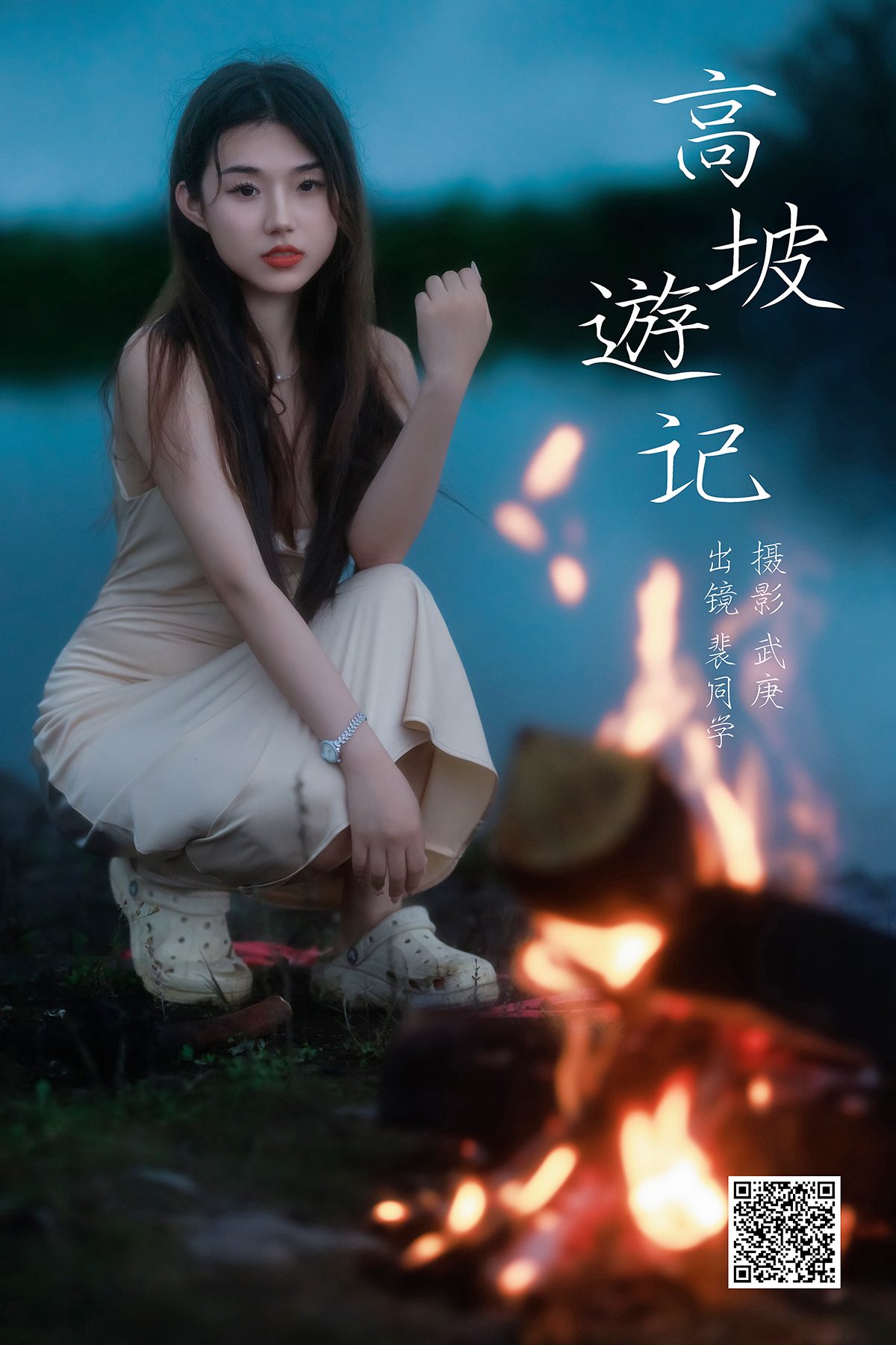 YiTuYu艺图语 Vol.5334 Pei Tong Xue