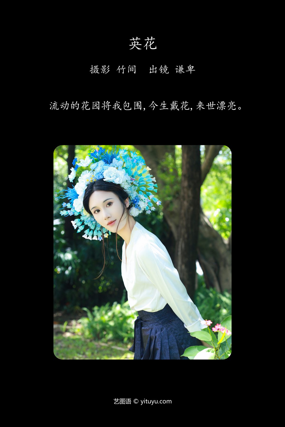 YiTuYu艺图语 Vol 5403 Lan She Yu 0002 5390494674.jpg