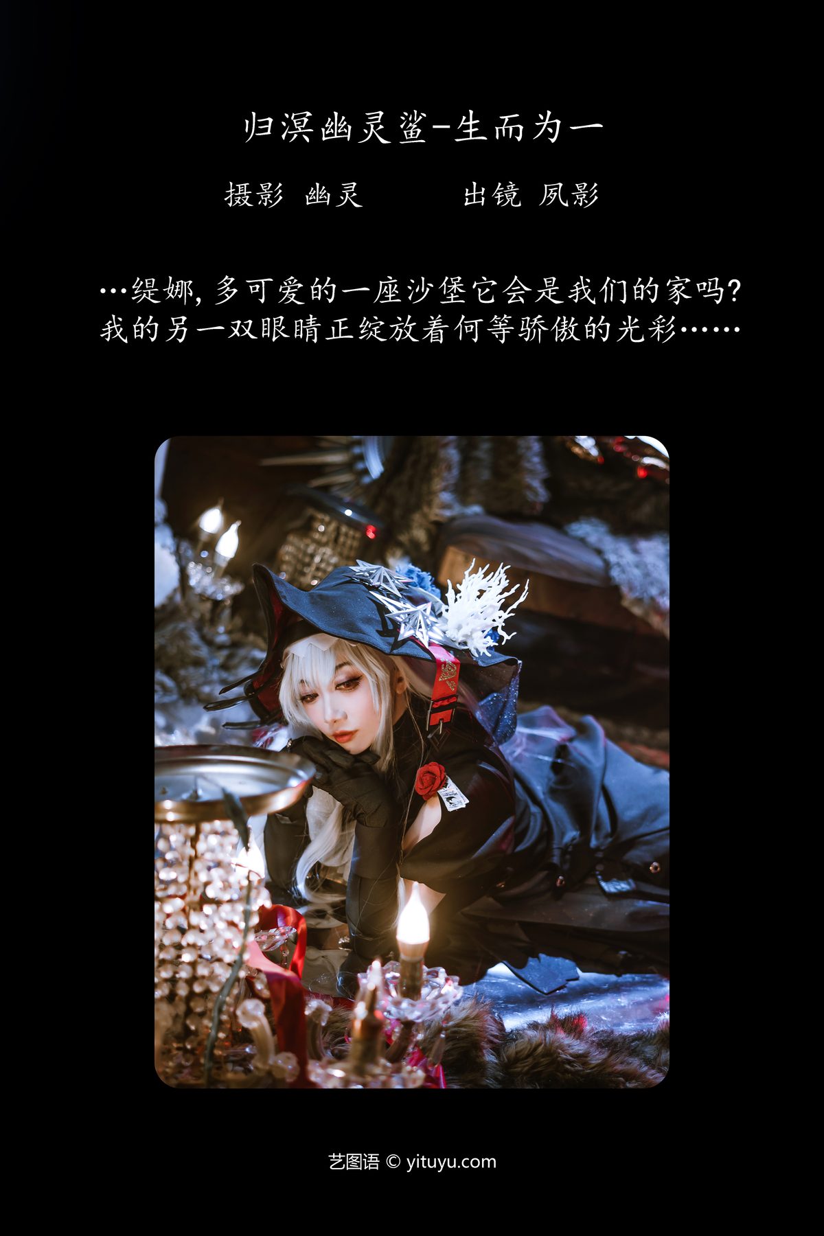 YiTuYu艺图语 Vol 5431 Never Su Ying 0001 4644226242.jpg