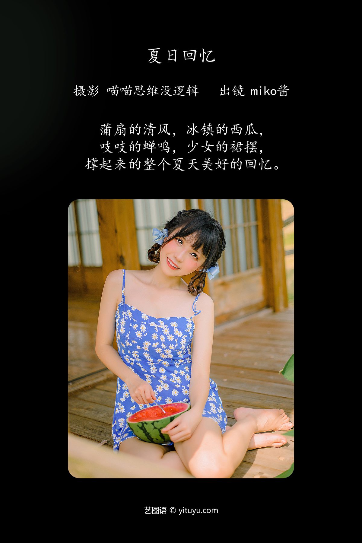 YiTuYu艺图语 Vol 5499 Miko Miko Ww 0001 0449295353.jpg