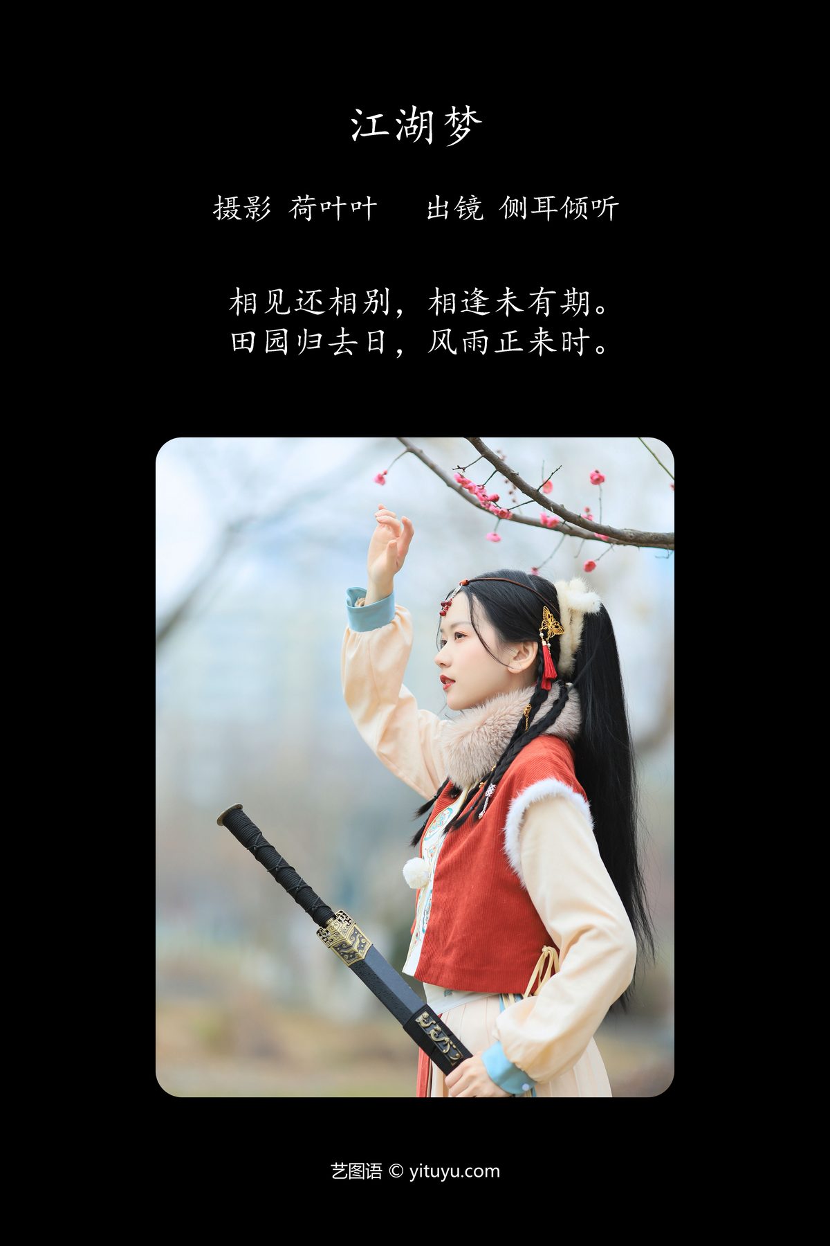 YiTuYu艺图语 Vol 5527 Ce Er Qing Xin Ting 0002 4880547333.jpg