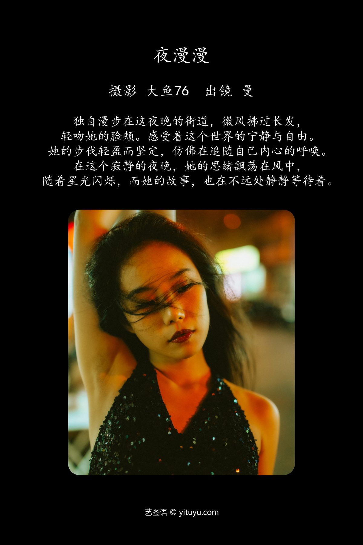 YiTuYu艺图语 Vol 5625 Man 0001 9767226303.jpg