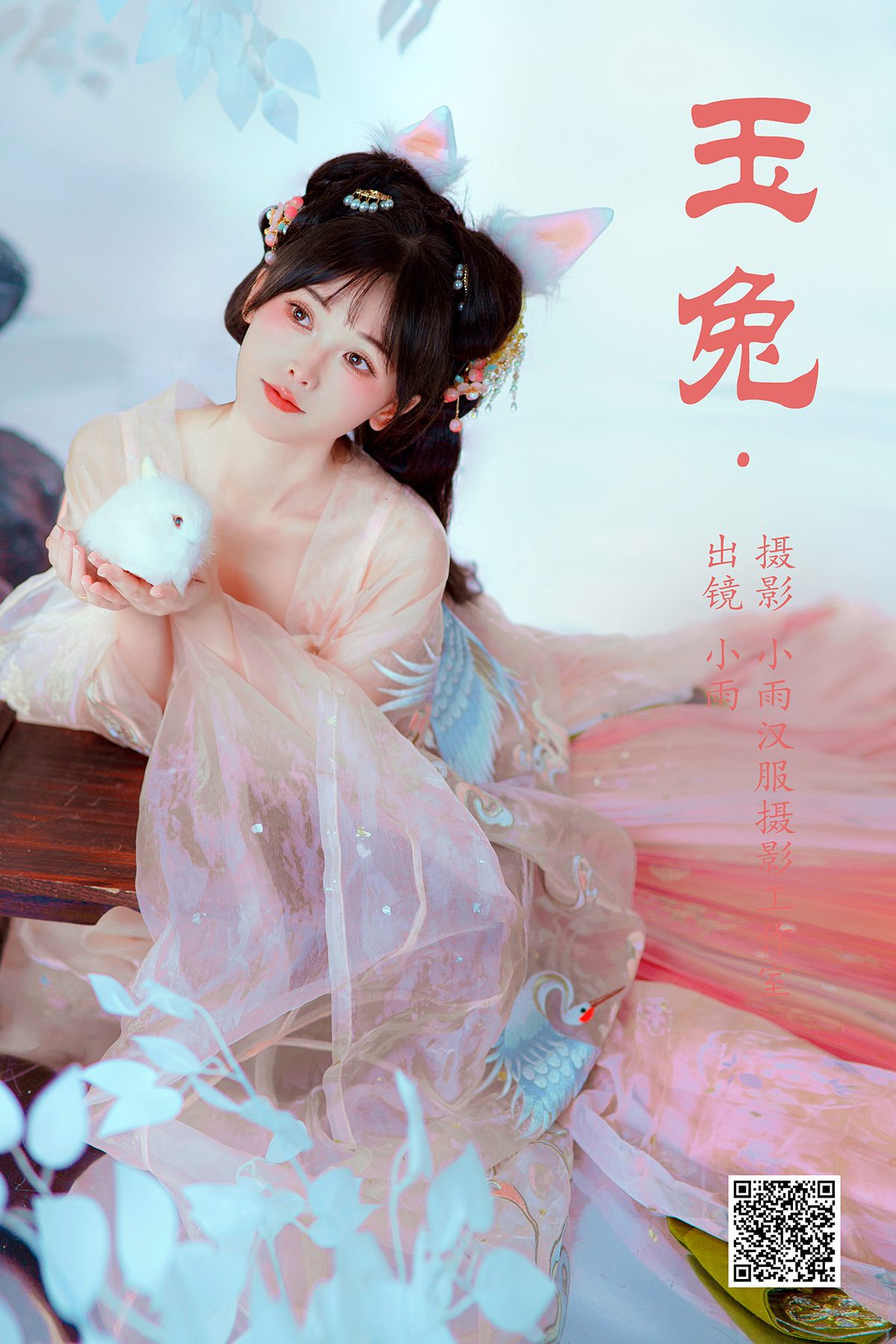 YiTuYu艺图语 Vol.5626 Xiao Yu