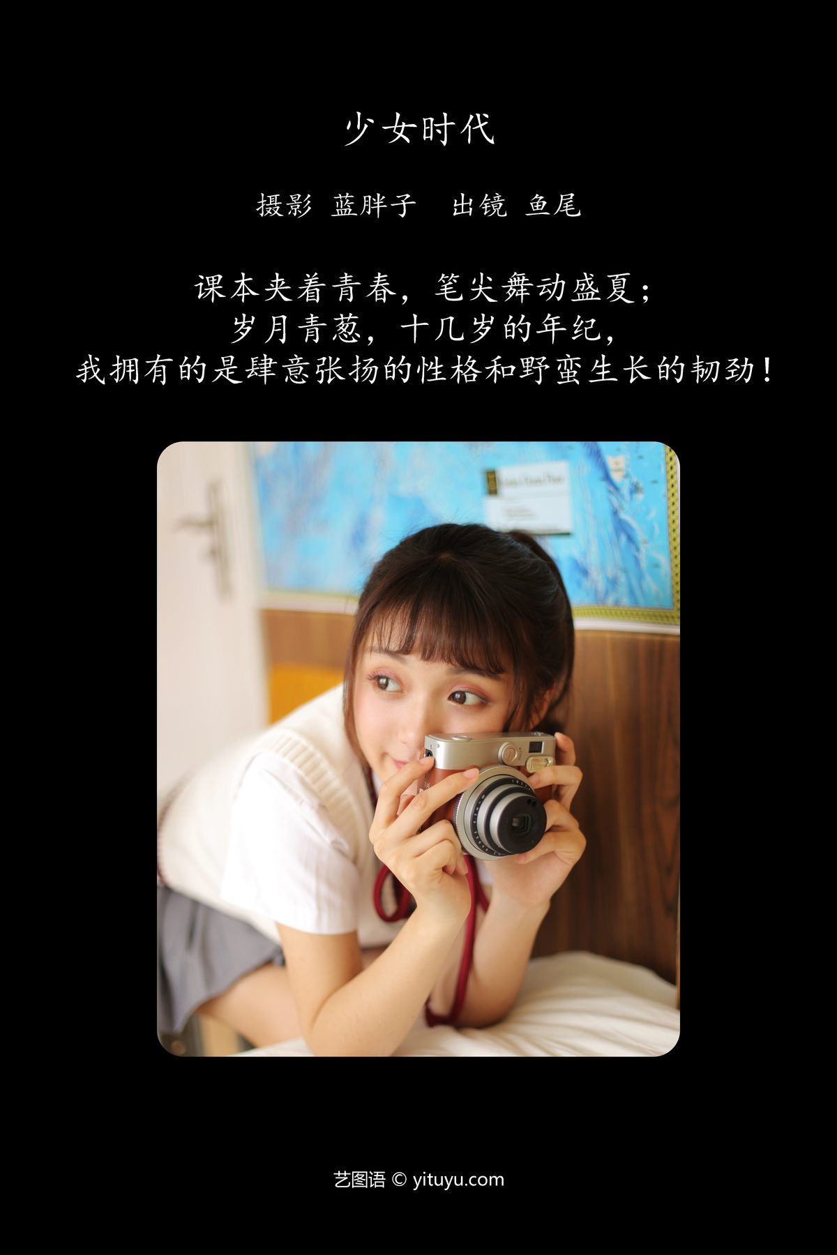 YiTuYu艺图语 Vol 5713 Yi Tiao Yu Wei 0001 8438746055.jpg