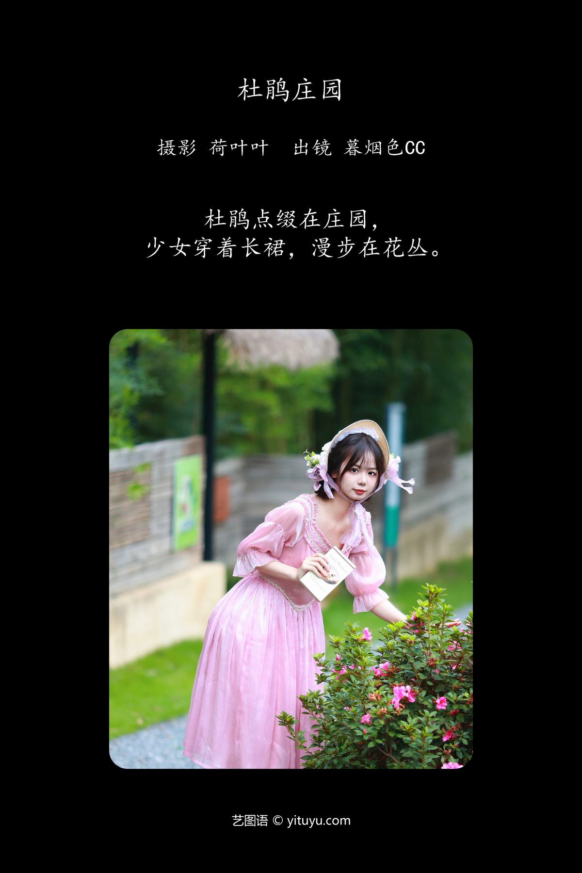 YiTuYu艺图语 Vol 5734 Mu Yan Se Cc 0002 3401373301.jpg