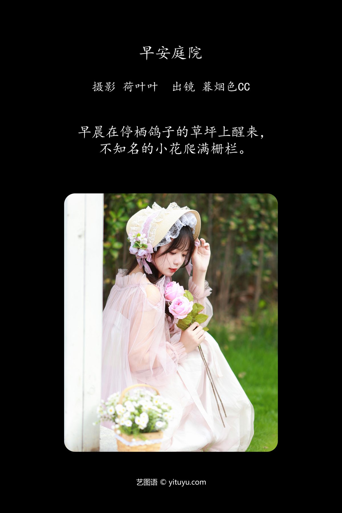 YiTuYu艺图语 Vol 5747 Mu Yan Se Cc 0002 1156437353.jpg