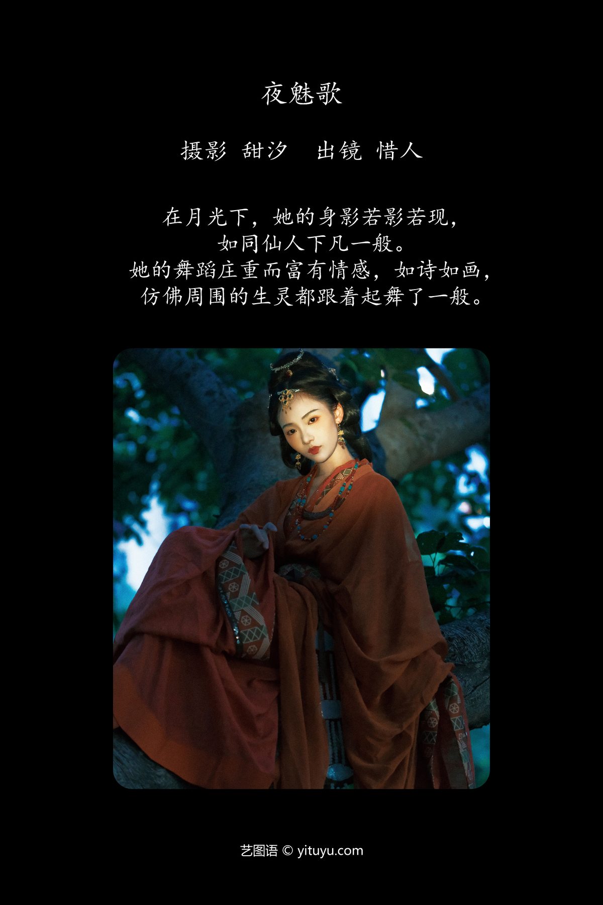 YiTuYu艺图语 Vol 5779 Gu Xi Ren 0001 5669358976.jpg