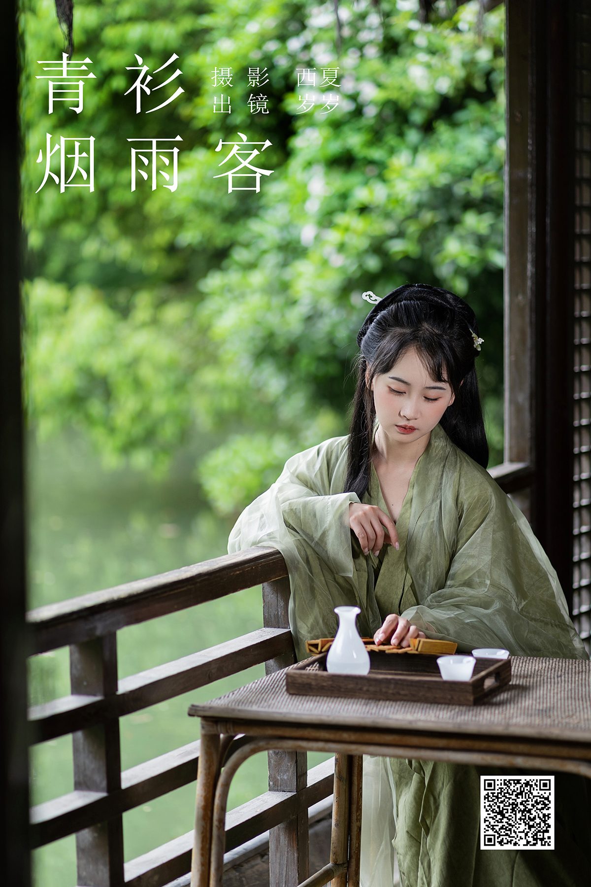 YiTuYu艺图语 Vol.5784 Jiao Yi Zhi Sui Sui