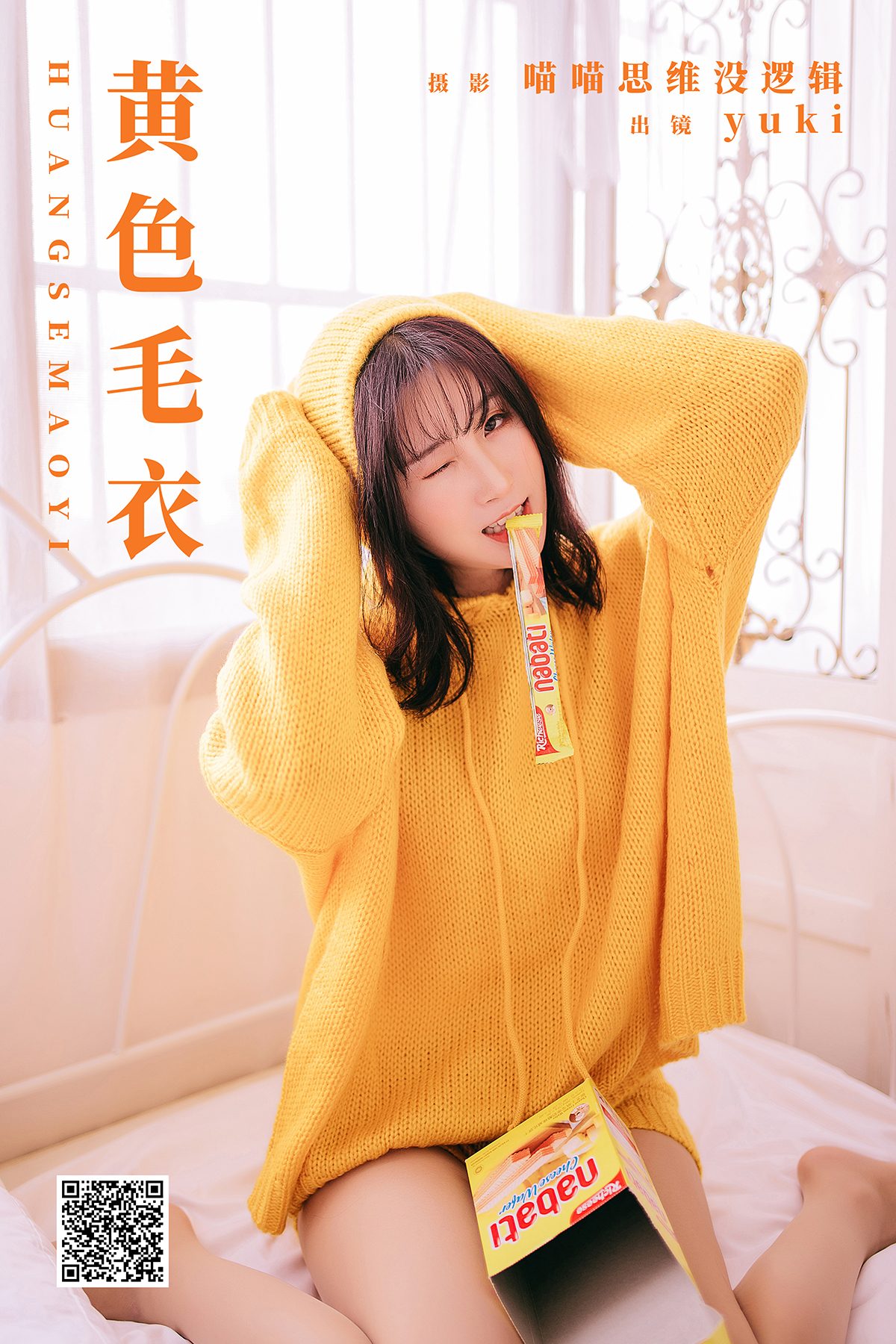 YiTuYu艺图语 Vol.5870 Yuki