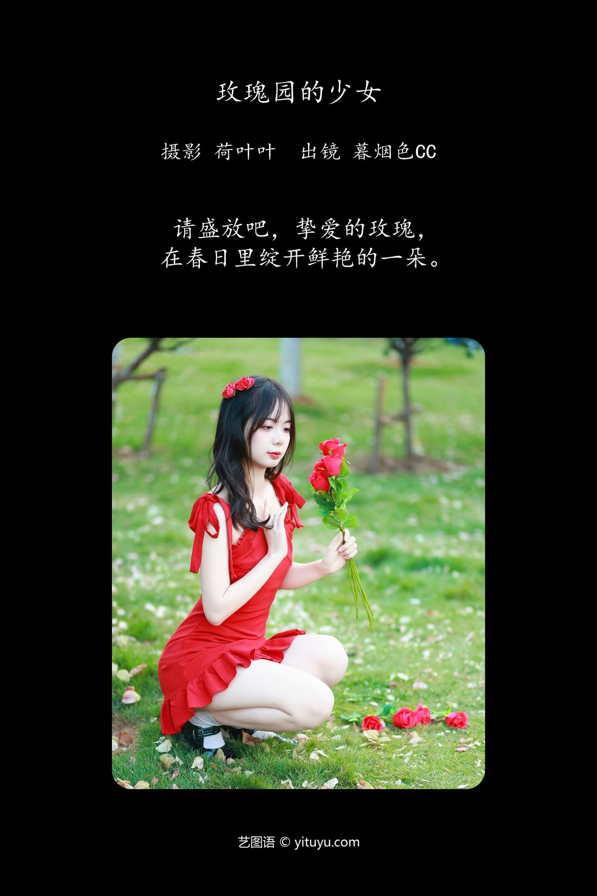 YiTuYu艺图语 Vol 5878 Mu Yan Se Cc 0001 8678064800.jpg