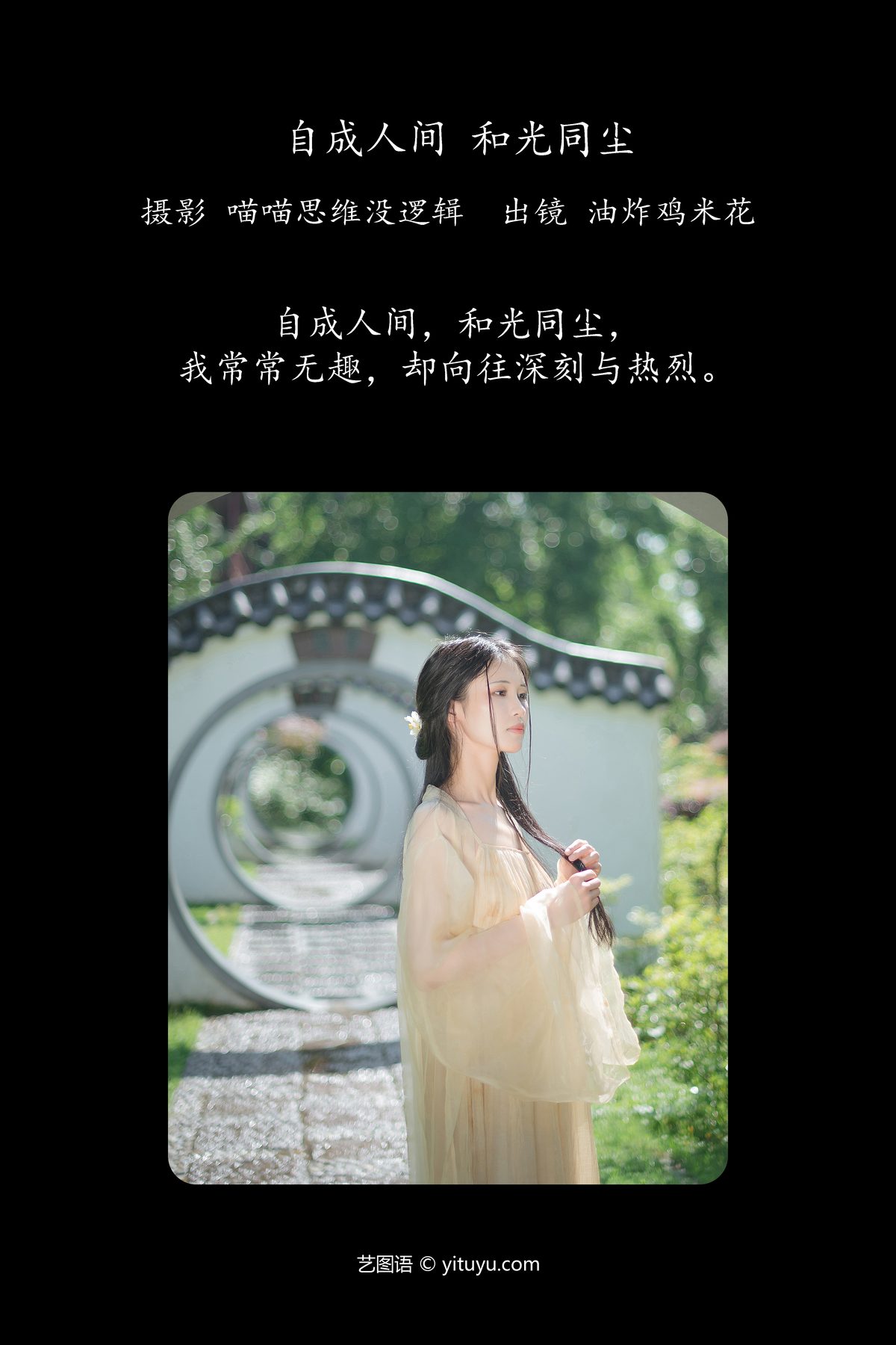 YiTuYu艺图语 Vol 5888 You Zha Ji Mi Hua 0001 1647017112.jpg