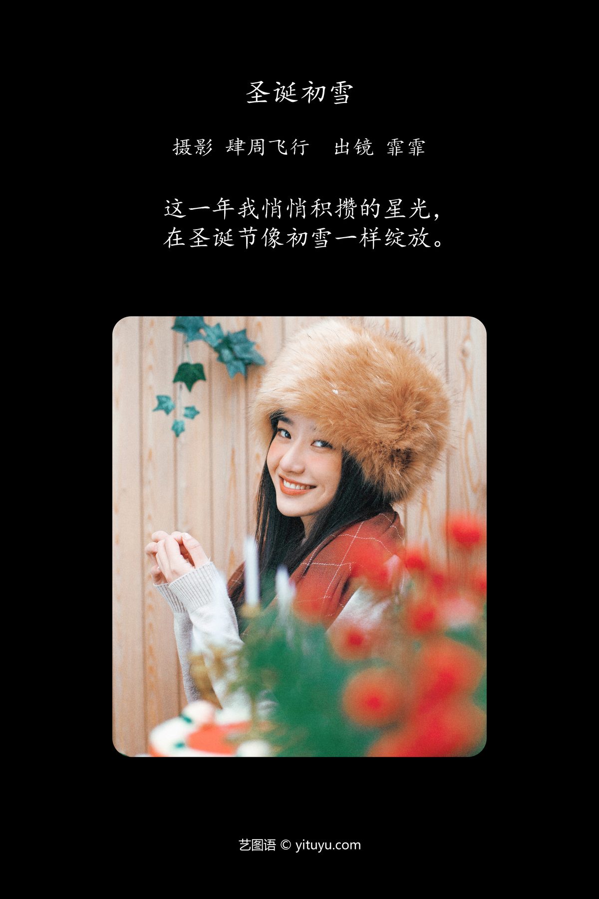 YiTuYu艺图语 Vol 5902 Fei Fei 0001 9621365311.jpg