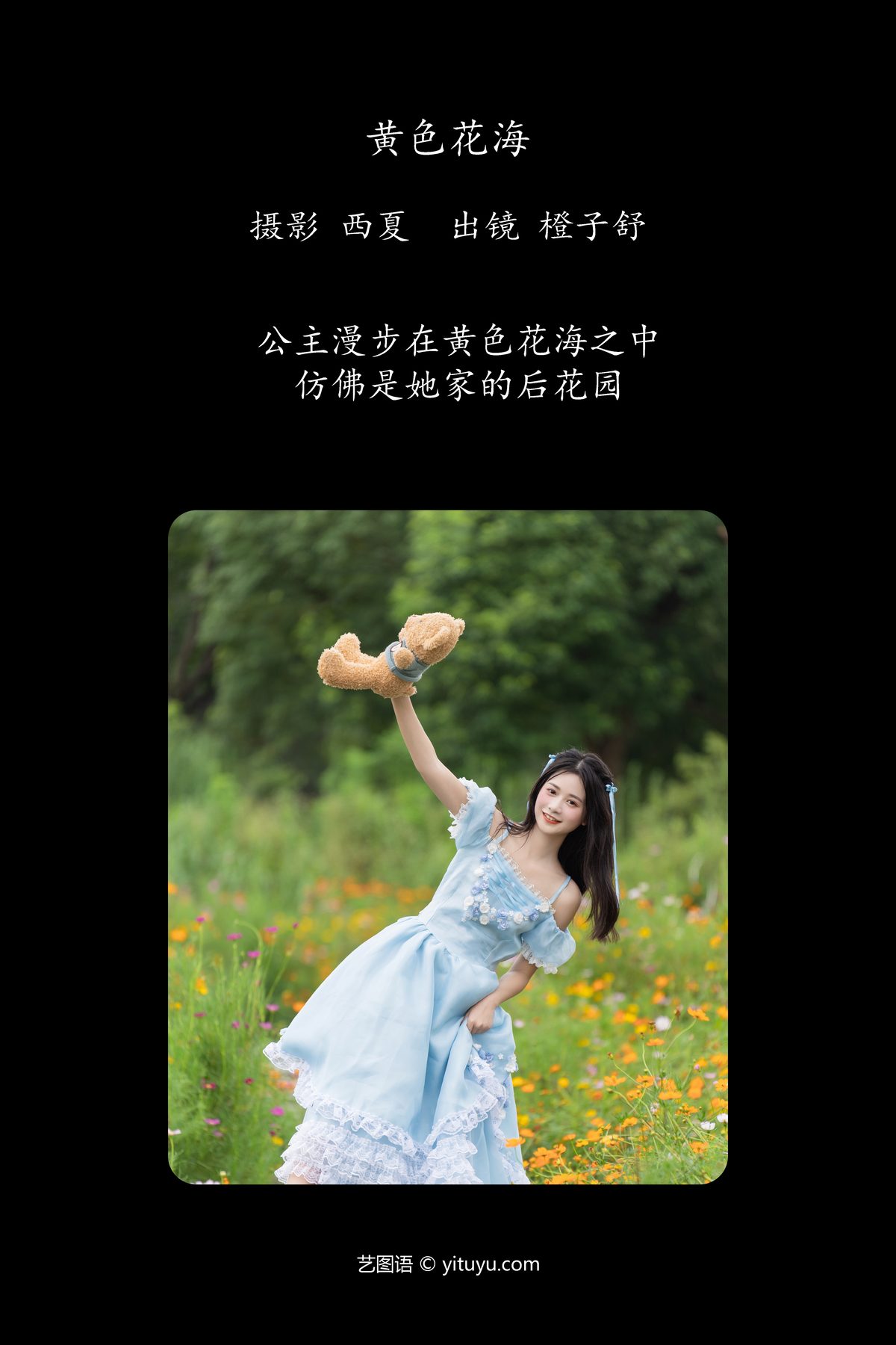 YiTuYu艺图语 Vol 6011 Cheng Zi Shu 0002 1978786266.jpg