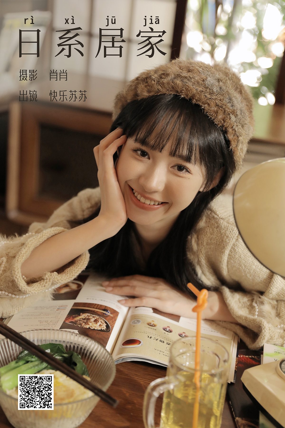 YiTuYu艺图语 Vol.6060 Kuai Le Su Su