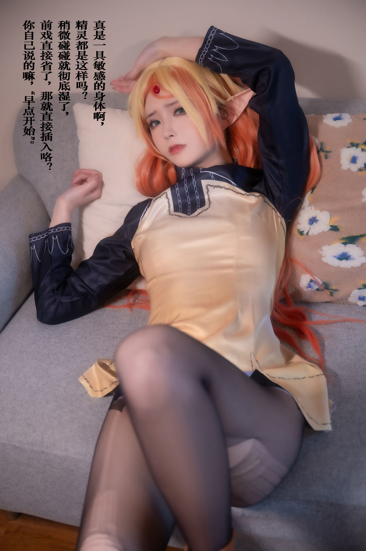 Coser@Quan冉有点饿 异世界舅妈 Part2 0038 2771703905.jpg