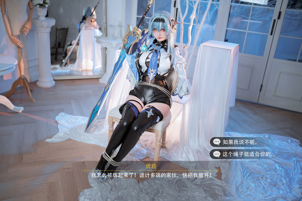 Coser@rioko凉凉子 优菈浪花骑士 0077 2638862707.jpg