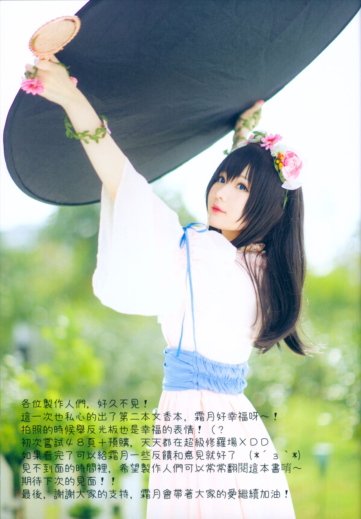 Coser@霜月shimo Bright Love 0048 8325273626.jpg