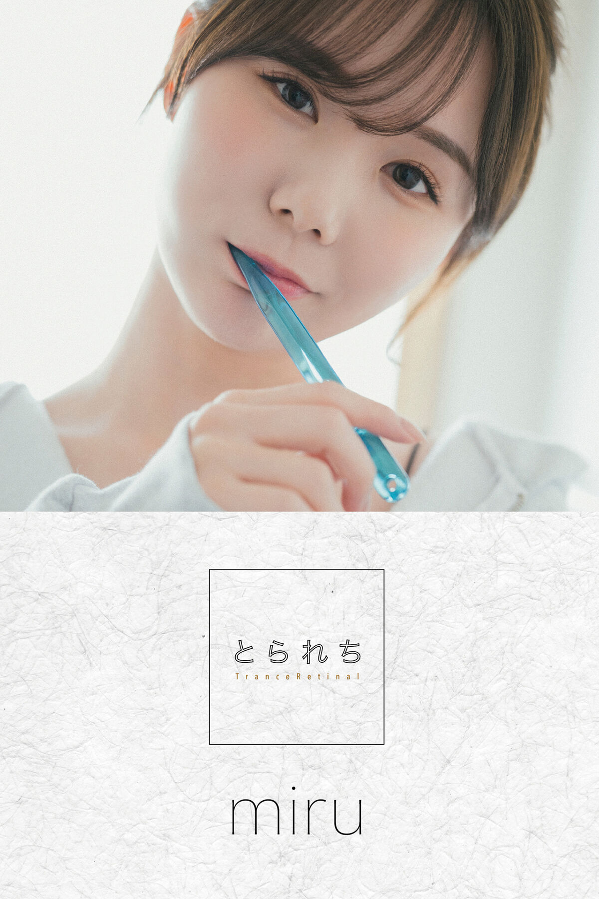 Digital Photo Book Miru – Tranceretinal Part1