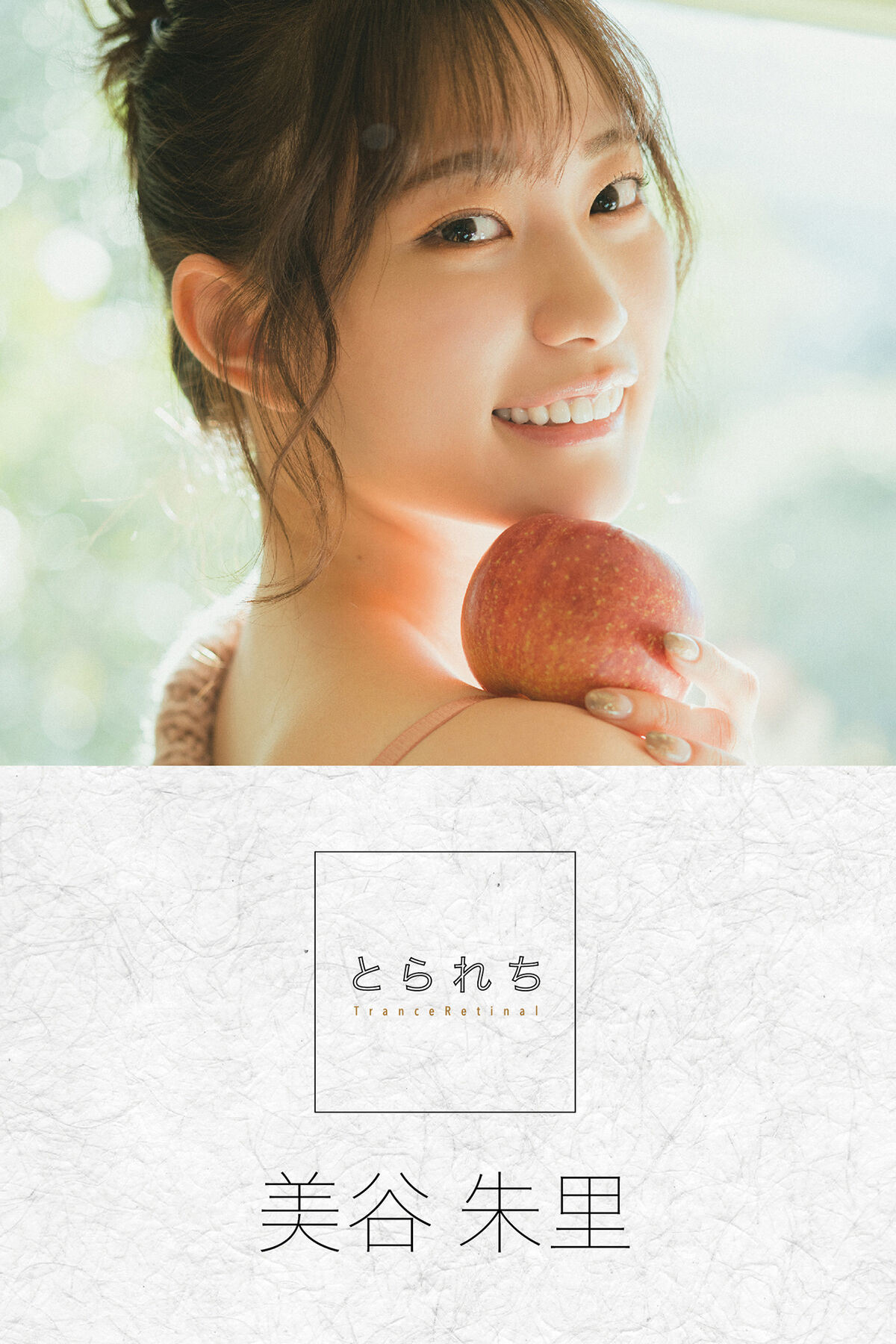 Digital Photo Book Mitani Akari 美谷朱里 – Tranceretinal Part1