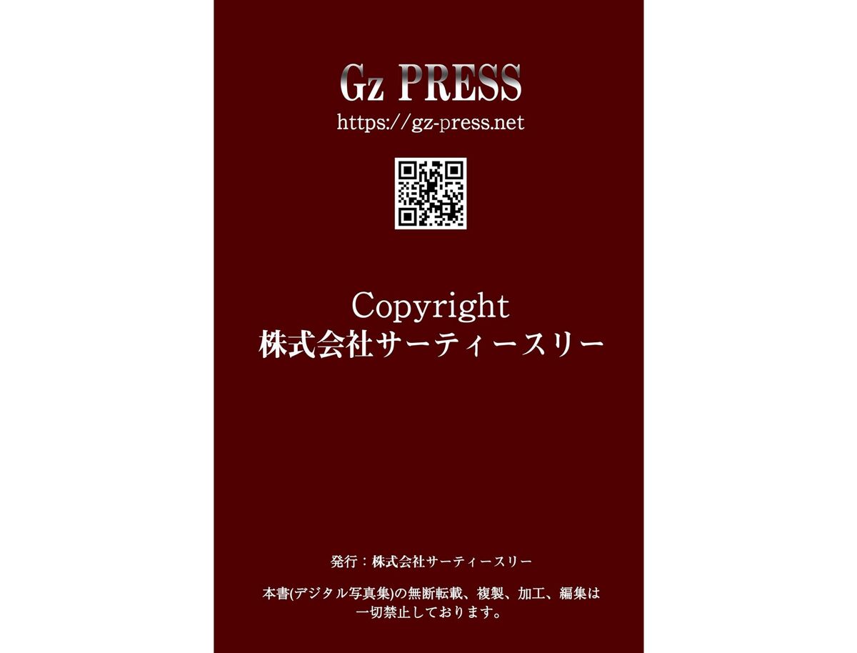 Gz Press No 135 Yuu Yamamoto 山本悠 0090 1736833902.jpg