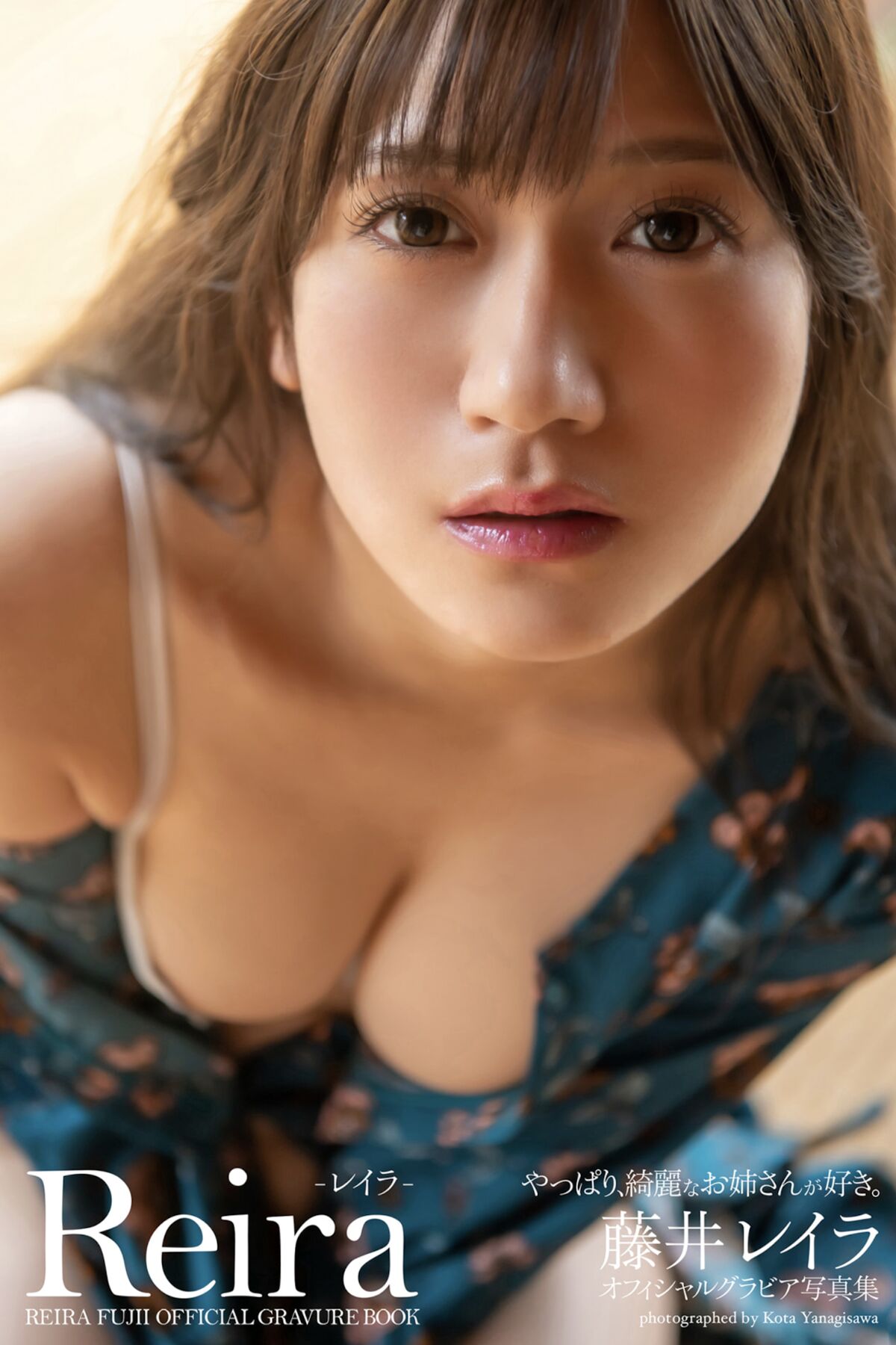 Official Gravure Photobook Reira Fujii 藤井レイラ – Reira