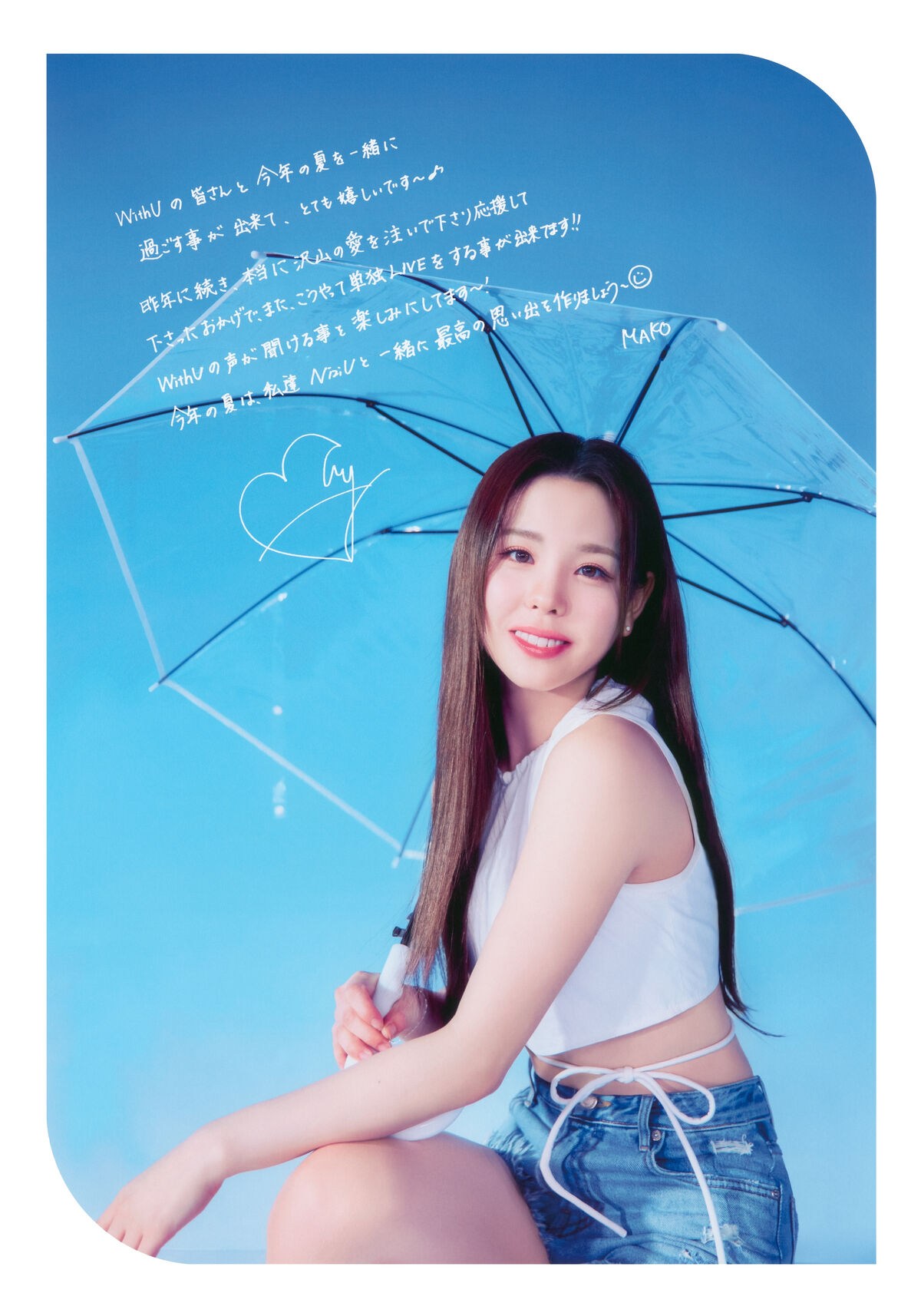 Photobook NiziU Live with U 2023 COCO nut Fes Pamphlet 0004 4222179697.jpg