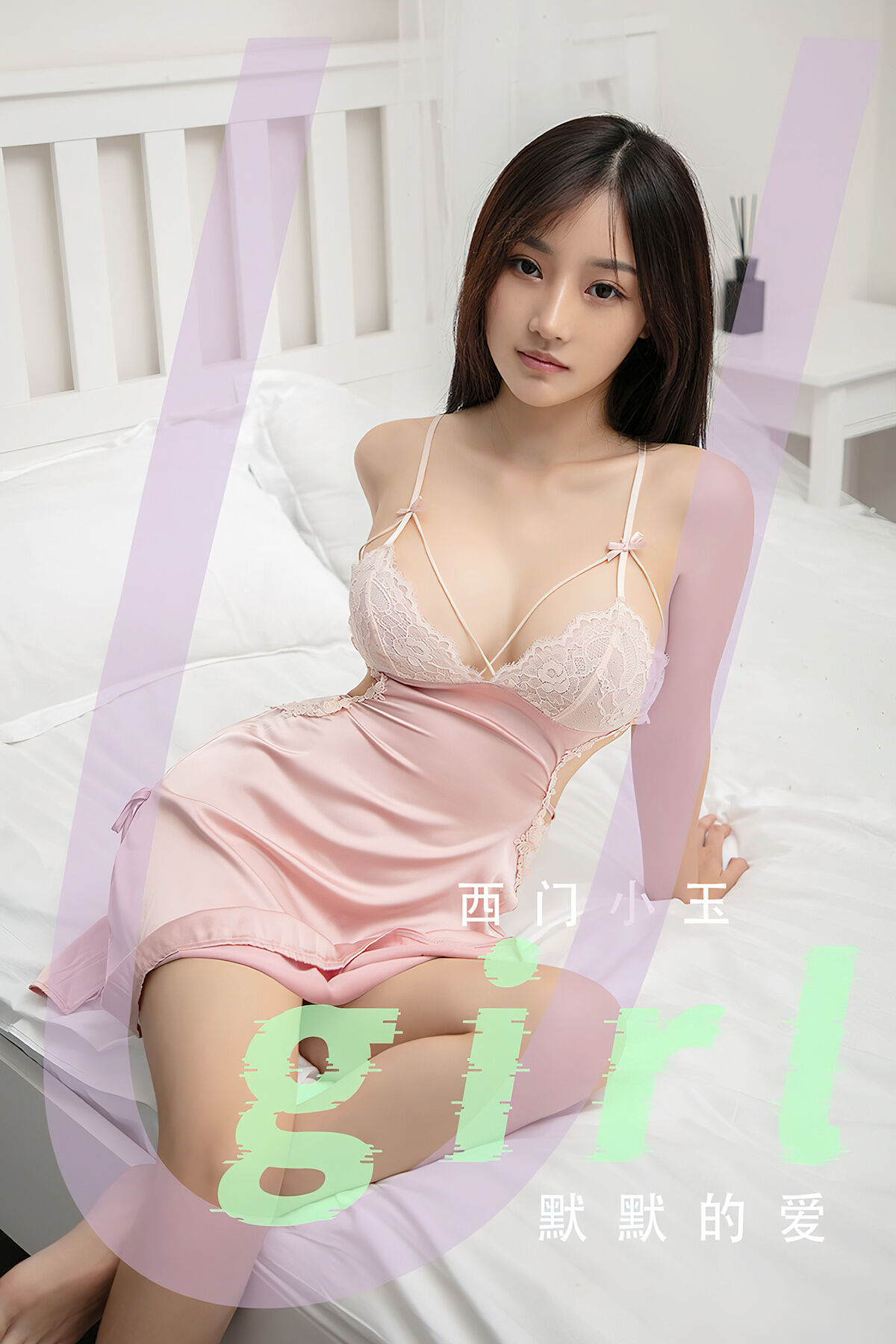 Ugirls App尤果圈 NO.2811 Xi Men Xiao Yu
