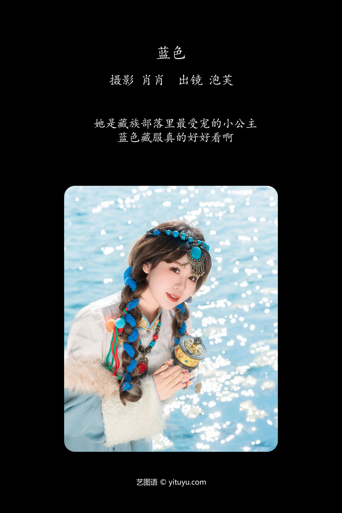 YiTuYu艺图语 Vol 6329 泡芙小方 0002 4848157148.jpg