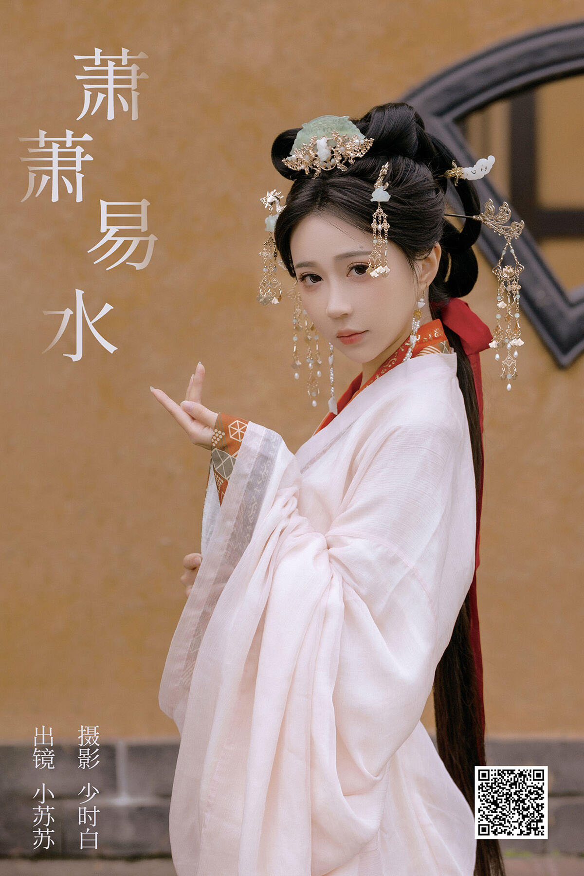 YiTuYu艺图语 Vol.6337 Qi Luo Sheng De Xiao Su Su