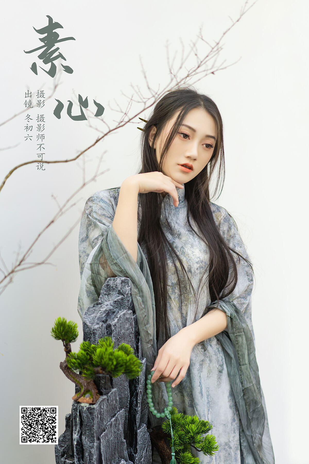 YiTuYu艺图语 Vol.6352 Dong Chu Liu