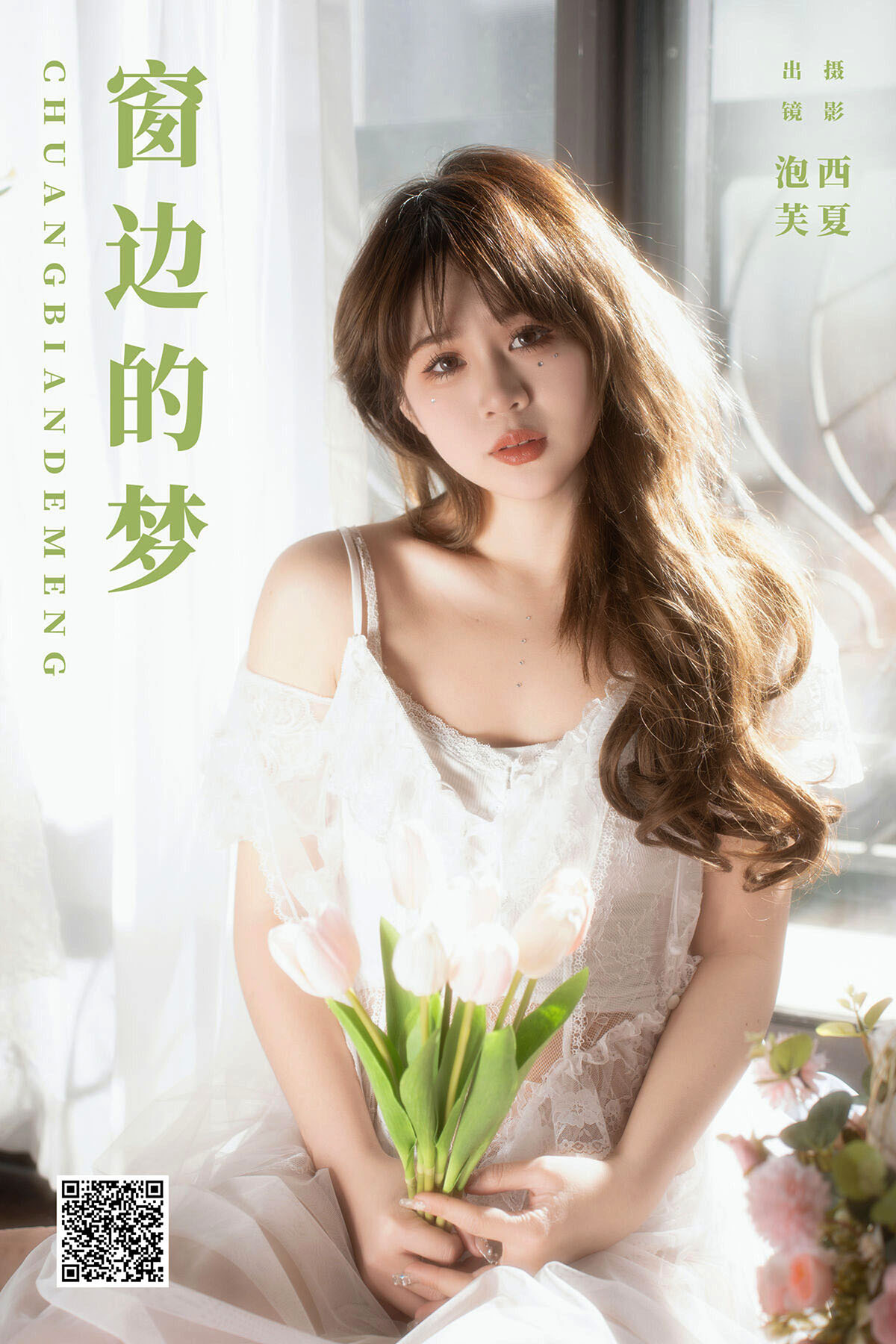 YiTuYu艺图语 Vol.6354 Pao Fu Xiao Fang