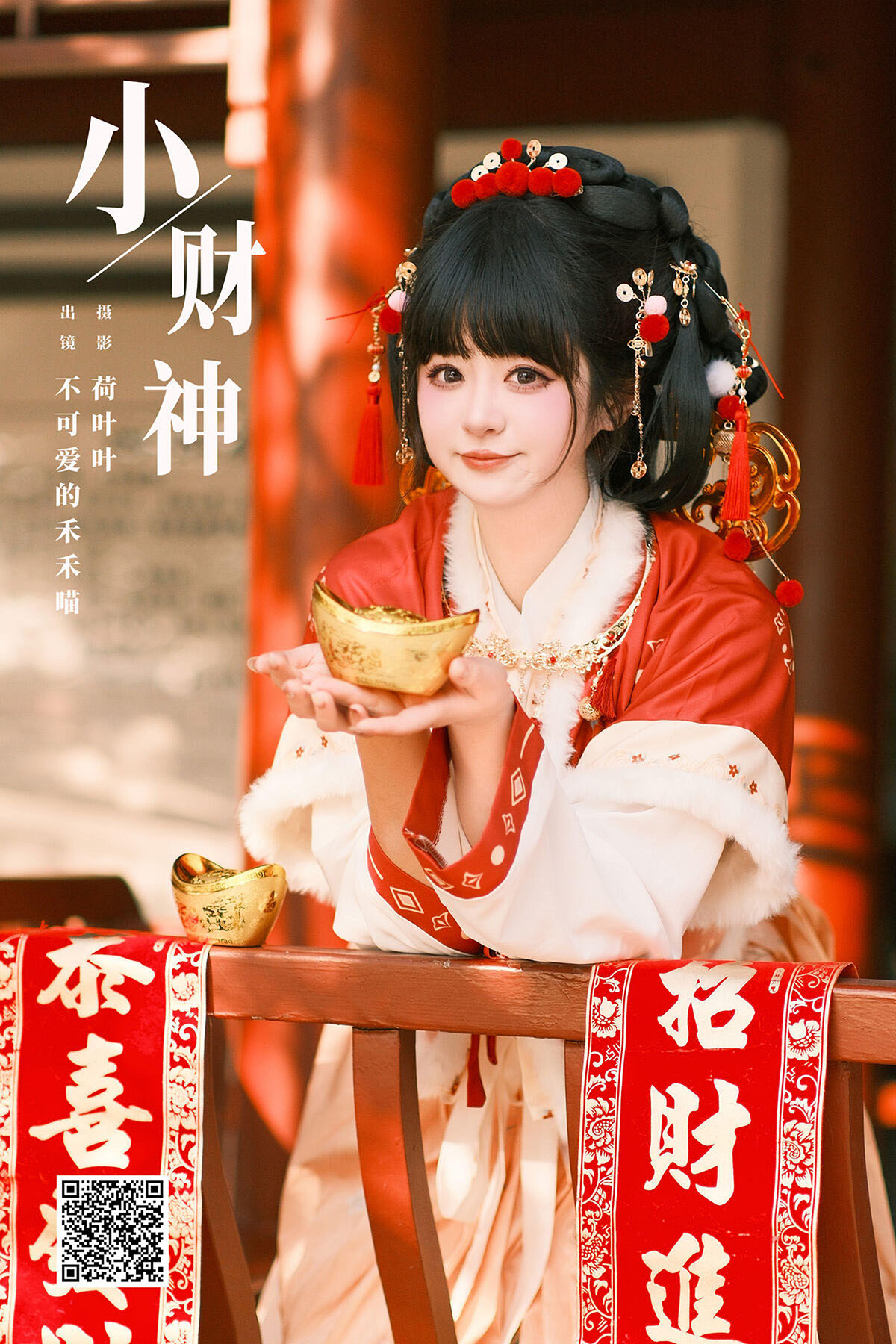 YiTuYu艺图语 Vol.6377 Bu Ke Ai De He He Miao