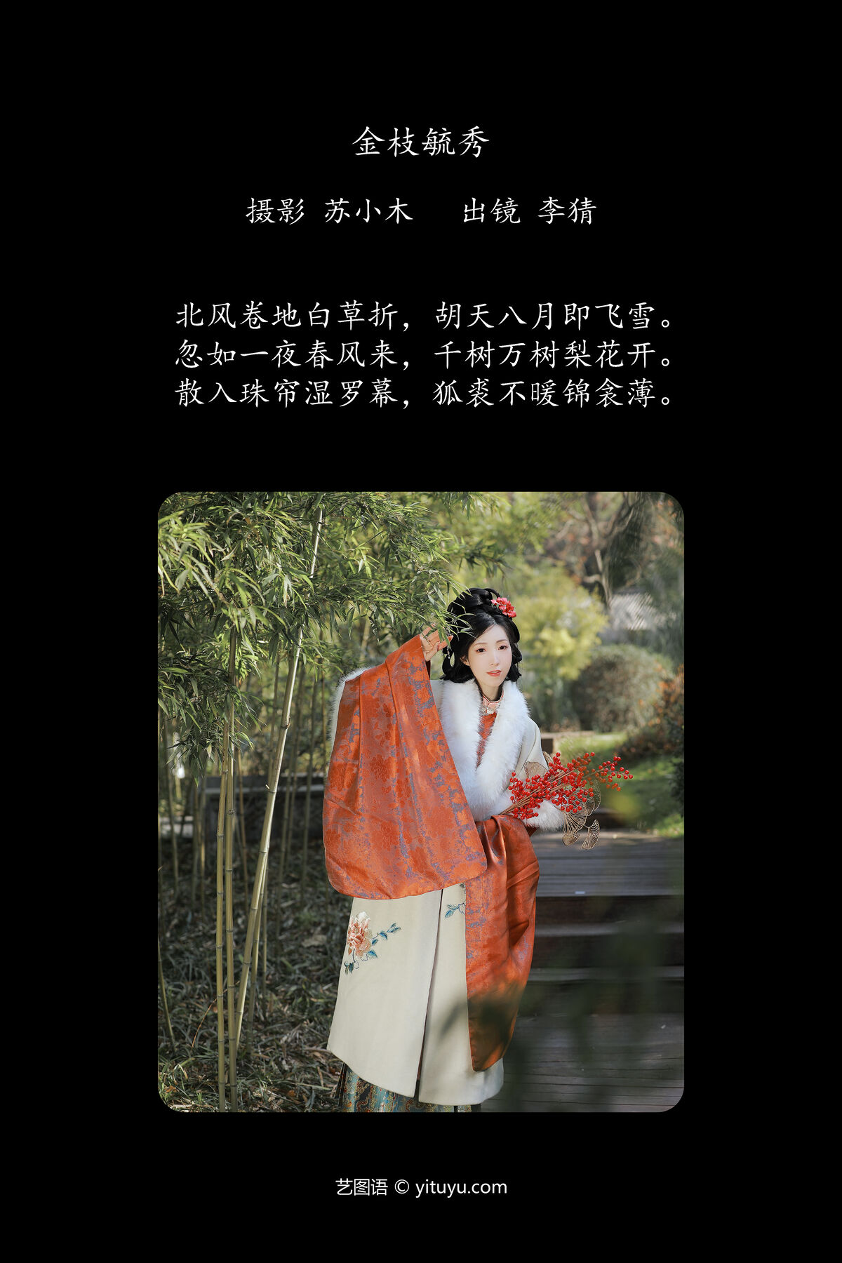 YiTuYu艺图语 Vol 6475 李猜 0002 3647961700.jpg