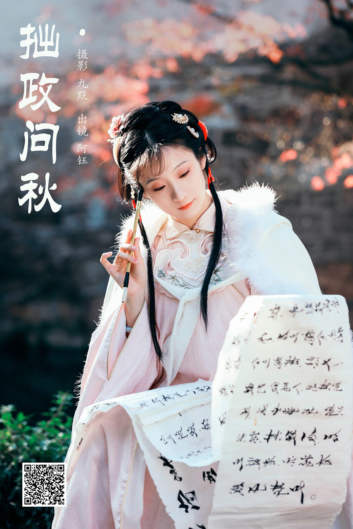 YiTuYu艺图语 Vol.6483 Yu Zi Wu Zhe Wang Yu