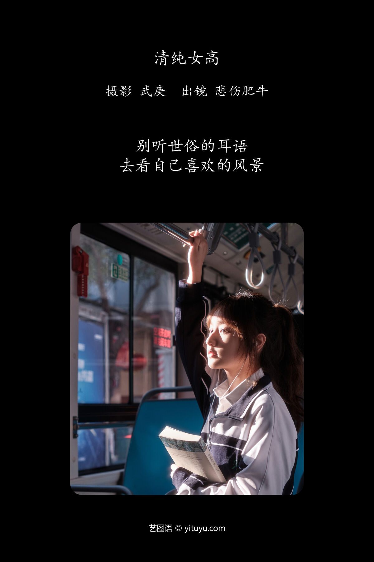 YiTuYu艺图语 Vol 6521 悲伤肥牛 0001 1733072718.jpg