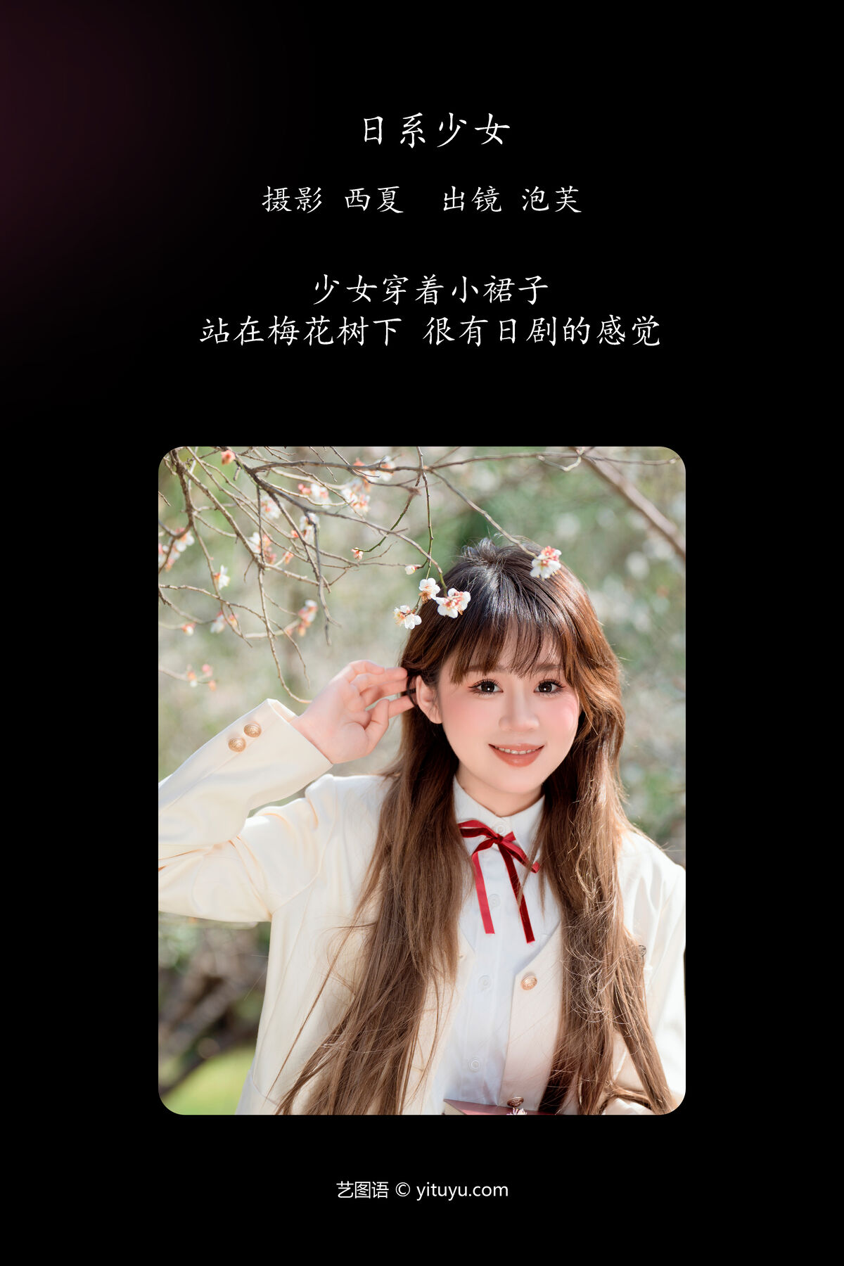 YiTuYu艺图语 Vol 6522 泡芙小方 0002 0280734546.jpg