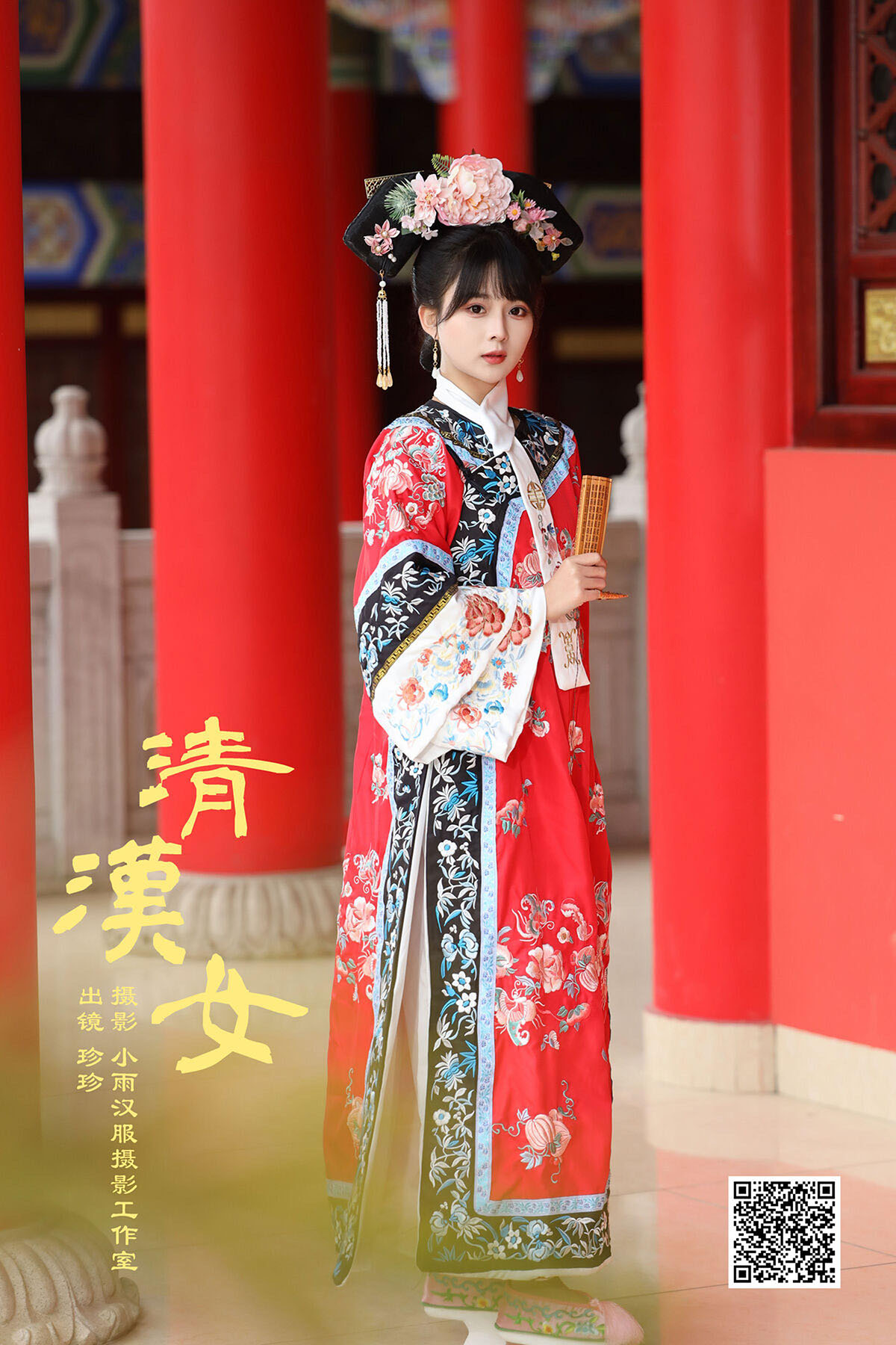 YiTuYu艺图语 Vol.6541 Wo Shi Xiao Sui Sui